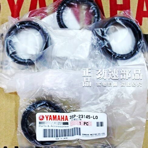 YAMAHA越野车减震油封