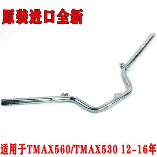 原装TMAX560 T-MAX530 XP500马杰斯特YP400方向把龙头把手把车把