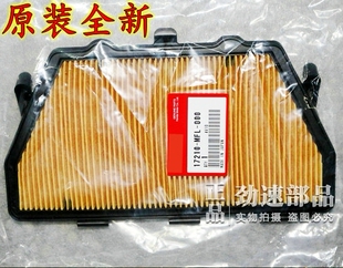 全新原装进口CBR600 F5 F4I CBR1000RR空气滤清器空滤滤芯滤芯心