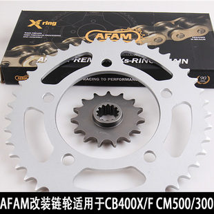 改装AFAM后牙盘前链轮适用于CB400X CB400F CM500 CM300大齿小飞