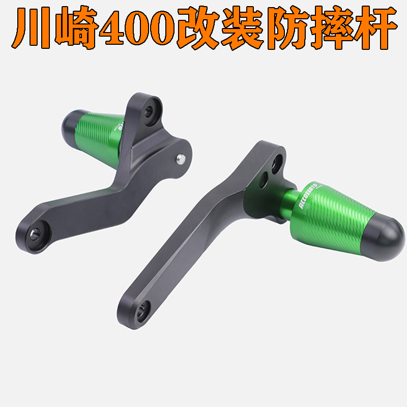 适用于Ninja400保险杠改装忍者Z400防摔球保护杠车身防摔杆