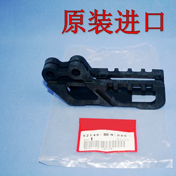 原装CRF250R X CRF450 CR125 150 85 80链条胶AX-1链托胶CRM250