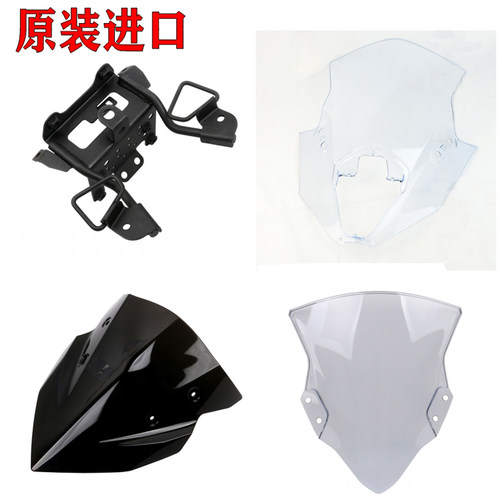 忍者Ninja400/500/Z400/Ninja650/ZX4R/RR原装进口挡风玻璃前风挡