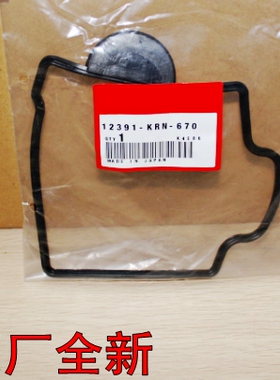 原装进口CRF250 CRF450 CRF150 CRM250 XR250 XR400缸头胶垫 胶圈
