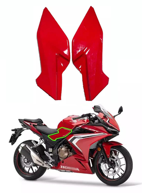 原厂原装进口CBR500R/CB500F油箱下护板坐垫下护板侧板导流罩外壳