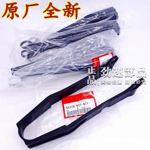 原装BAJA250 XR250R XR400 XR600 650 500后平叉链条胶导链胶