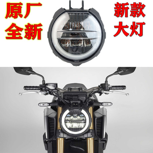 本田CB650R原装LED大灯总成