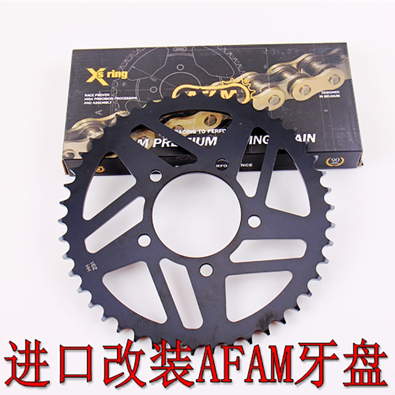 德国AFAM改装牙盘春风650NK MT650 650GT 700CLX前链轮后大齿小飞