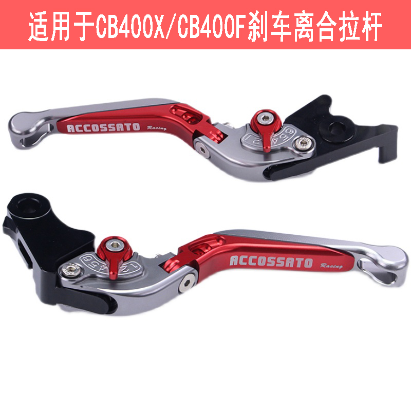 适用于CB400X刹车牛角300R改装手把CB400F把手刹CB500X离合手拉杆