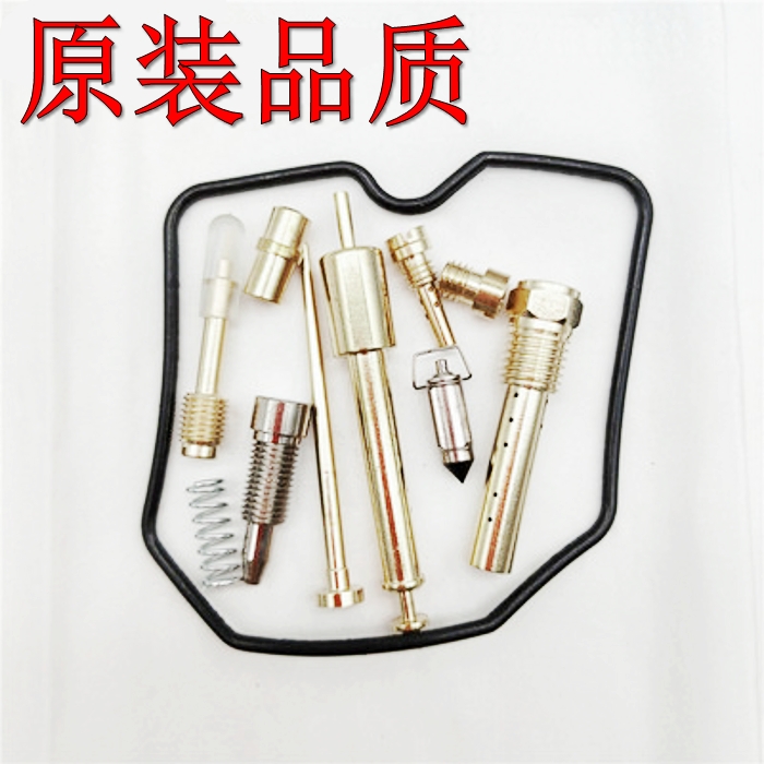 原装品质ZRX400大猪头化油器喷嘴大修维修包三角针油针