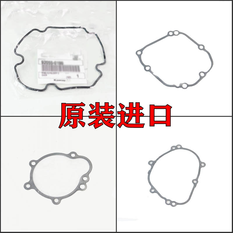 原装ZX-6R-10R-9R-14R-12R Z1000 900磁电机垫750触发盖垫800