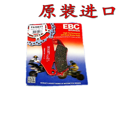 进口EBC刹车皮TTR250魔术师XG250小鹿XT250 DT230 TW200刹车片225
