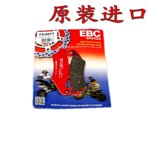 进口EBC刹车皮TTR250魔术师XG250小鹿XT250 DT230 TW200刹车片225