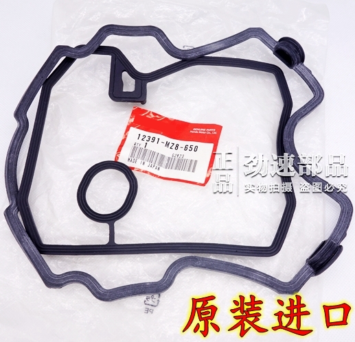 原装铁马400/600马格纳vtz/vt250龙犬vtr250缸头缸盖胶圈胶垫