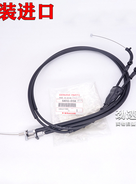 原装忍者Ninja650异兽VERSYS650小火神X300油门离合线ER6N/F