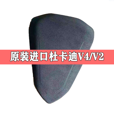 原装进口适用于杜卡迪街霸V4 PanigaleV4/V4S/V2原厂后坐垫后座包