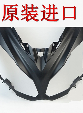 全新原装进口ER6F忍者NINJA650大灯外壳灯罩前导流罩前脸