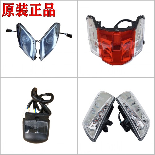 阿普利亚大灯转向灯尾灯牌照灯