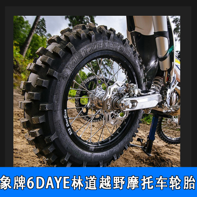 德国象牌6DAYE越野摩托车轮胎