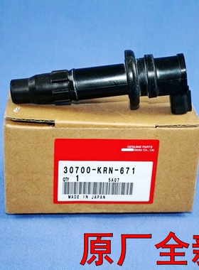 日本原装进口CRF250X CRF450R CRF150高压包火花帽XR250 XR400