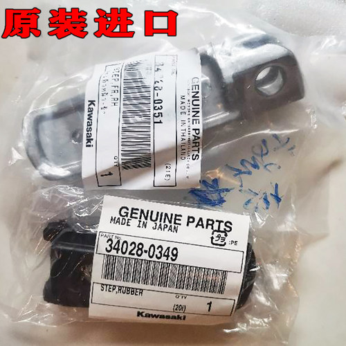 原装进口全新川崎脚踏板