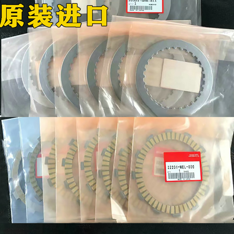 原装进口CBR1100X/CB1100/VTR1000SP/RC51黑鸟RVT离合片摩擦木片