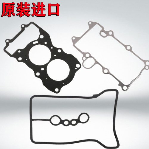 Ninja400原装进口上下气缸垫Z400忍者发动机缸头胶缸盖胶圈