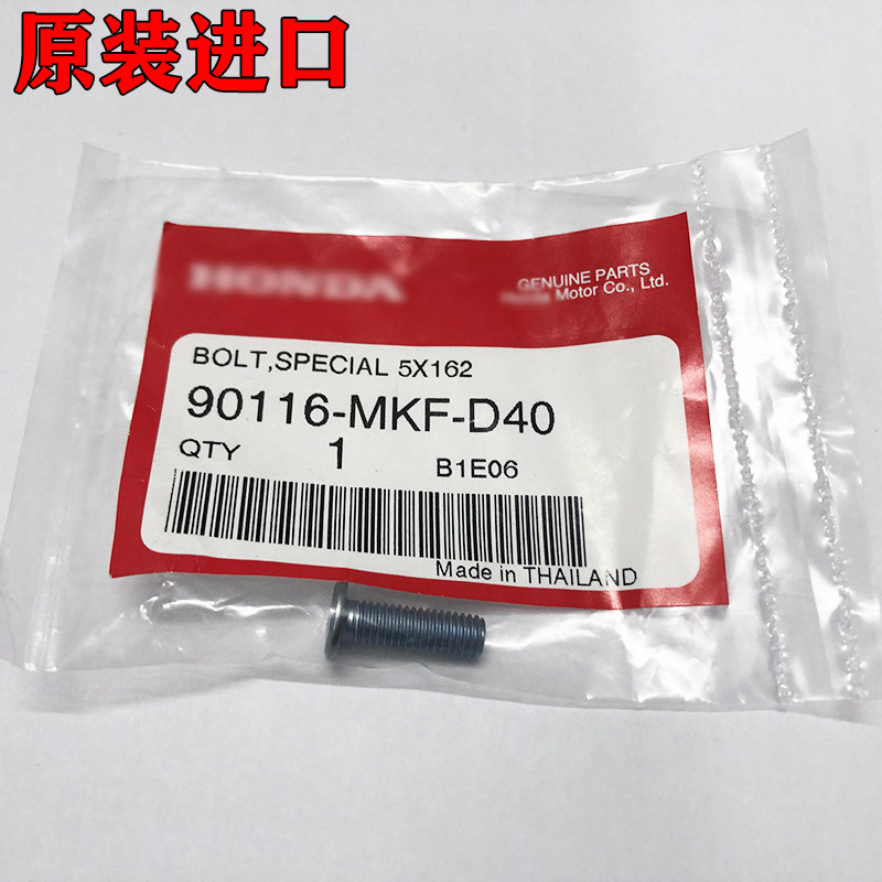 原装进口CBR500R/CBR650R前风挡原厂钛合金螺丝风挡固定螺丝图片