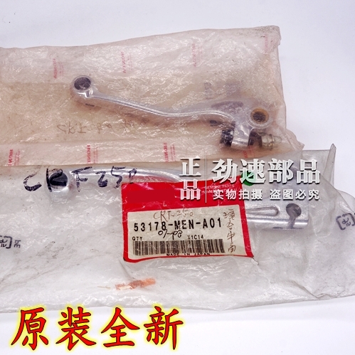 原装进口全新CRM250 XR250 AX-1 BAJA XR400离合刹车拉杆牛角手把