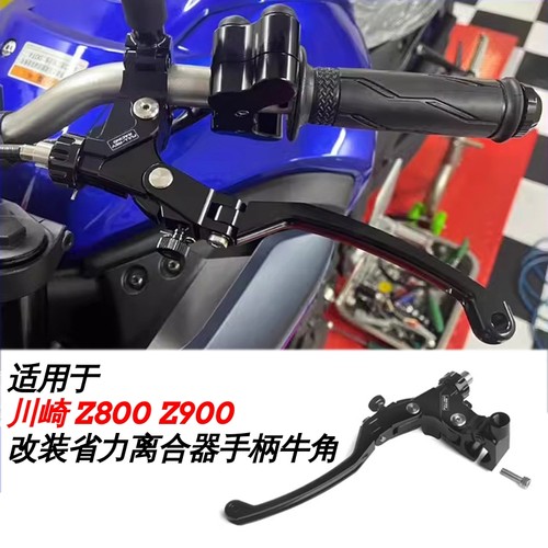 FULLREV改装Z800Z900省力离合器