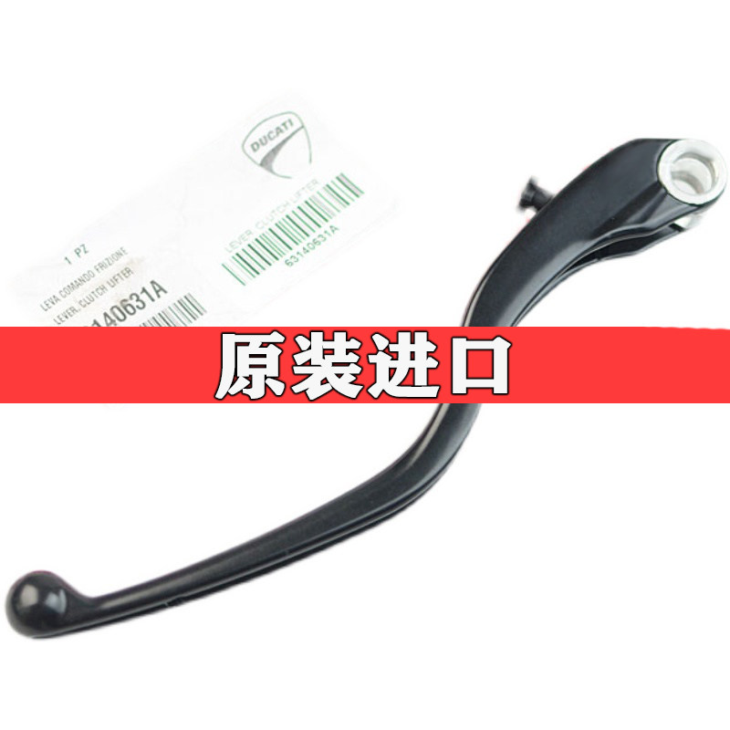 杜卡迪街霸4V Panigale V4S/V2/1299/1199/959离合牛角拉杆手柄