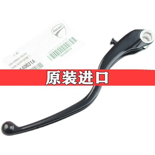 杜卡迪街霸V4前刹车牛角