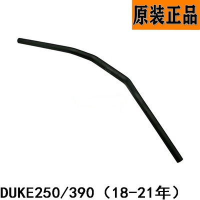 原装正品KTM方向把龙头把车把