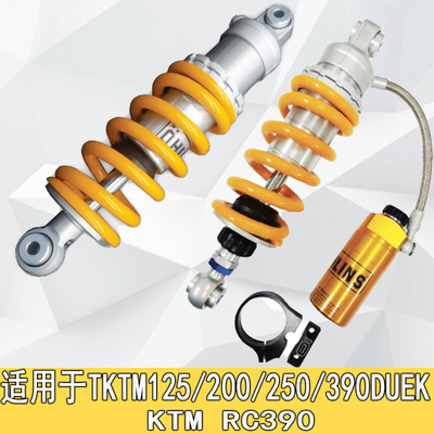 OHLINS欧林斯改装减震避震器适用于KTM125/200/250/390DUKE RC390