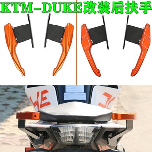 改装后扶手适用于KTM390DUKE杜克DUKE250尾翼货架分离式尾架手挪