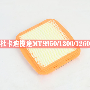 适用于杜卡迪揽途MTS950/1200/1260派克峰原厂原装空滤风格滤清器
