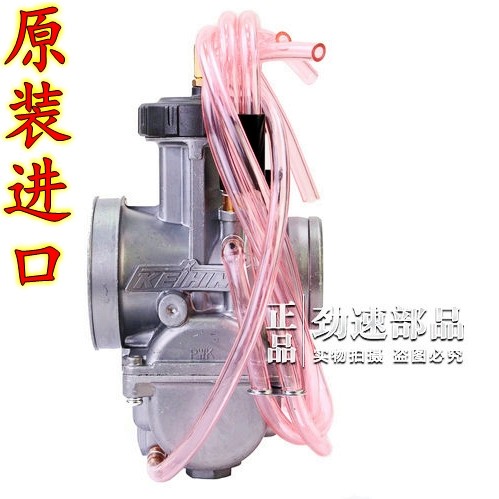 京滨PWK改装闸刀化油器TZR/TZM150/RGV/TTR250/DT200/DT230/AN250