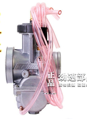 京滨PWK改装闸刀化油器阿普利亚KTM/250/390/690/660/625/450/KLE