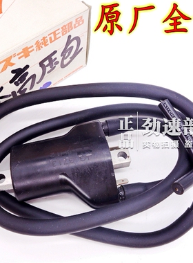 原装适用于GSX250/400盗匪72A 75A 76A 77A 79A 74A高压包点火器