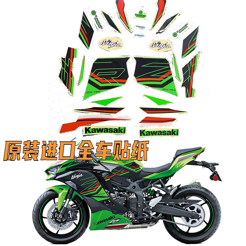 忍者400原装进口外壳贴纸