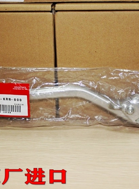 原装进口CRF250X CRF450R 150亚翔LD450 CR250 125打火棍启动杆85