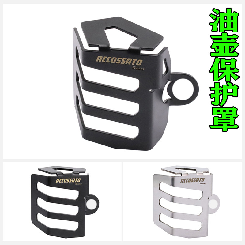 适用于Ninja650/Z900/1000/ZX-6R/10R/25R改装刹车油壶保护罩