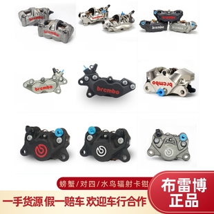 正品布雷博brembo水鸟stylema小螃蟹鲍鱼对四M50S辐射摩托车卡钳