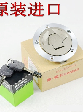 原装ZX-9R 6R 10R 7R  636 ZZR1200 600油箱盖油箱锁ZRX1200R