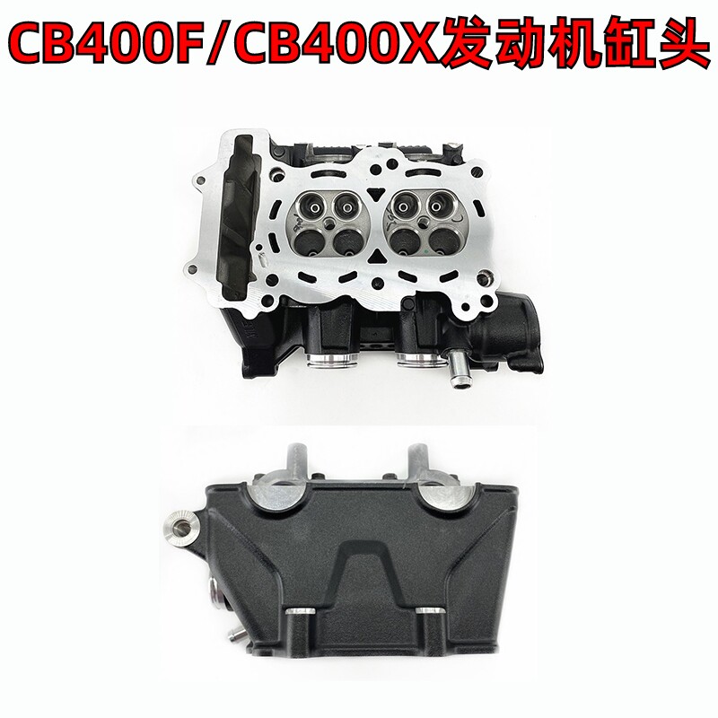 适用于CB400X CB400F CBR400R原装正品发动机缸头汽缸头缸头总成