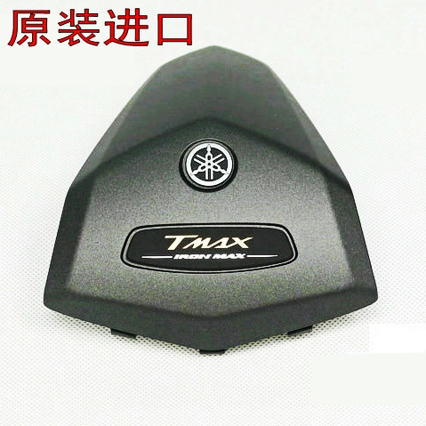 原装TMAX530进口IRONMAX530 T-MAX500 XP500方向把中心盖外壳上罩