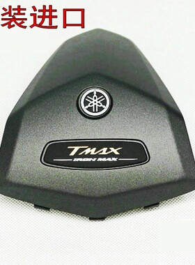 原装TMAX530进口IRONMAX530 T-MAX500 XP500方向把中心盖外壳上罩