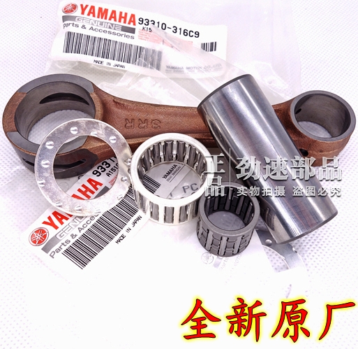 原装进口 TZR125 TZR150 TZM150 DT200连杆肖梢大头小头滚针垫片