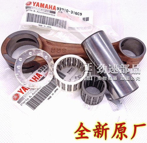 原装进口 TZR125 TZR150 TZM150 DT200连杆肖梢大头小头滚针垫片