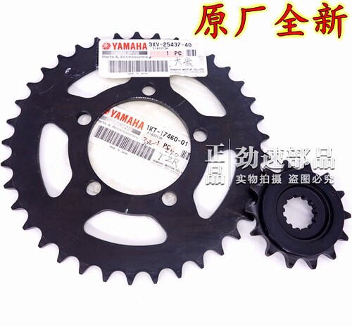 日本原装进口全新 TZR250 3MA 3XV V2 大齿 小齿 后前牙盘 链盘